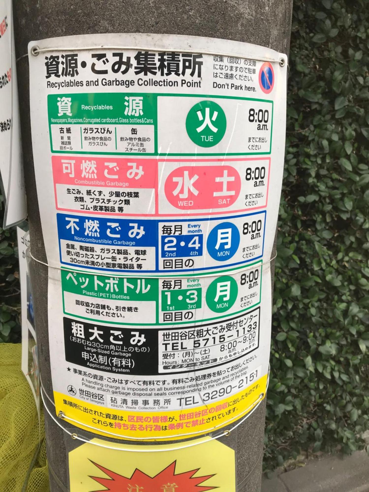 Estate F101 Tokyo